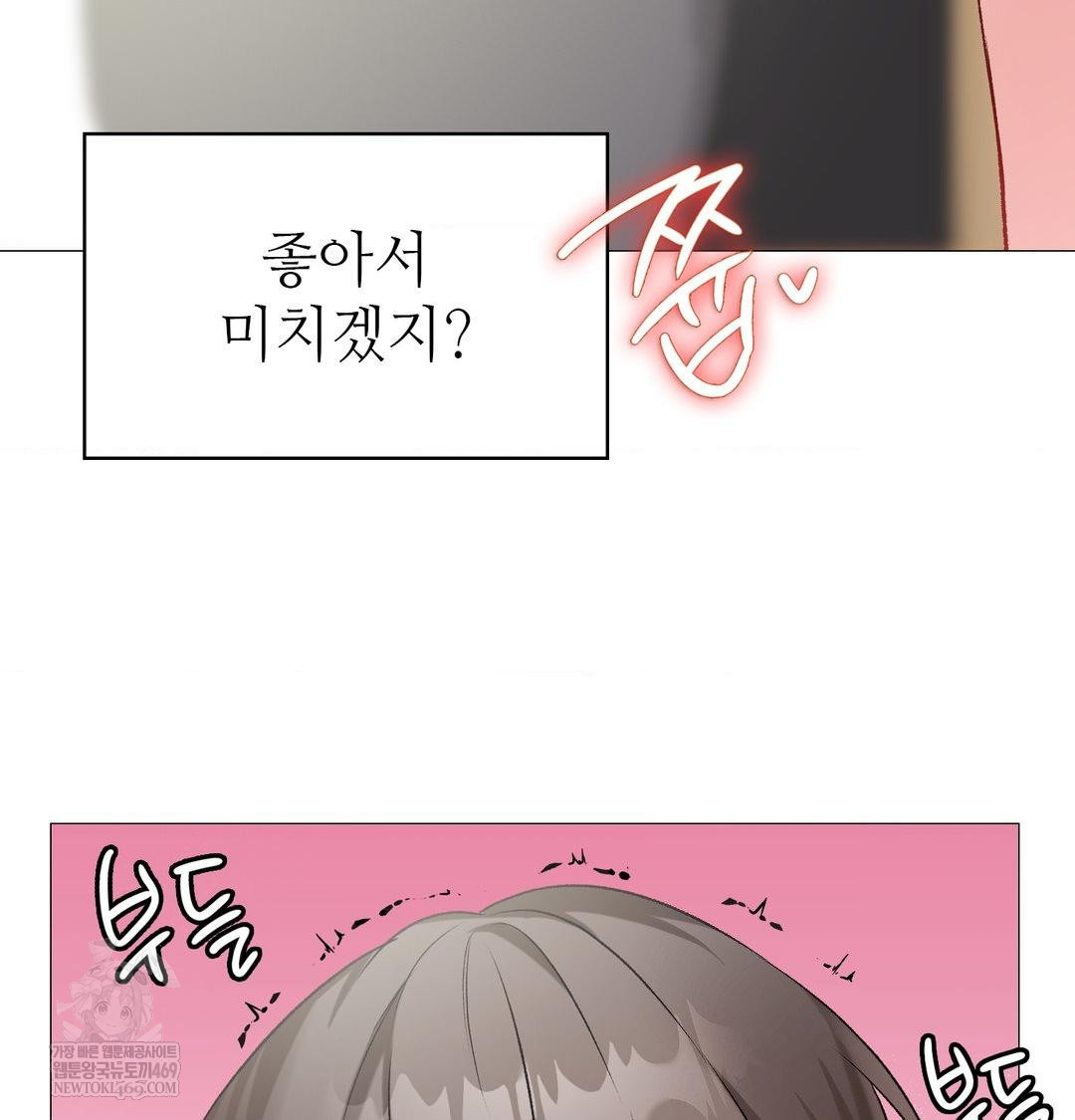 Change Days Raw - Chapter 9 Page 38