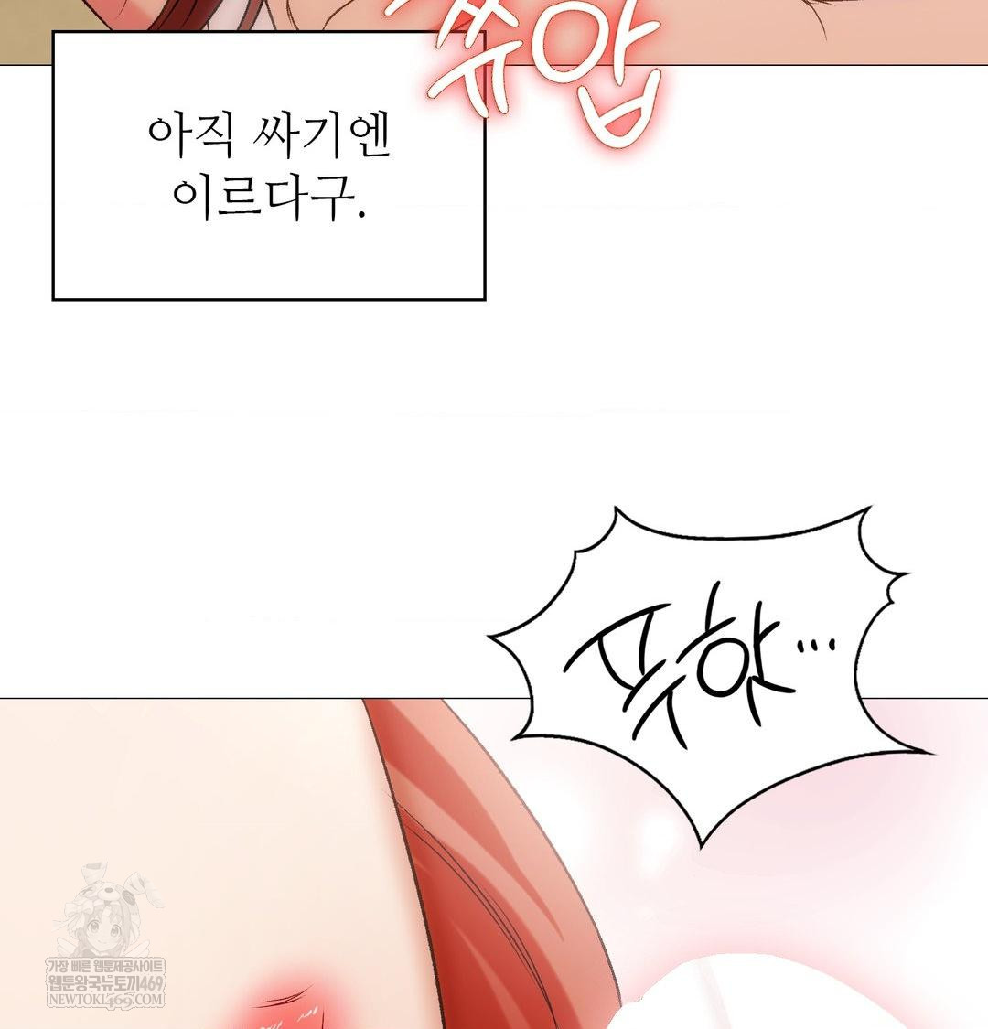 Change Days Raw - Chapter 9 Page 42