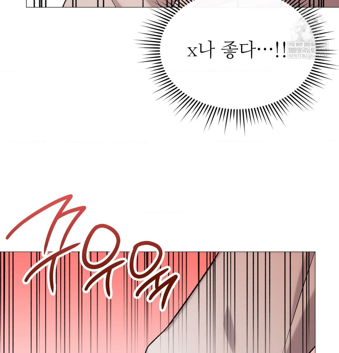 Change Days Raw - Chapter 9 Page 74