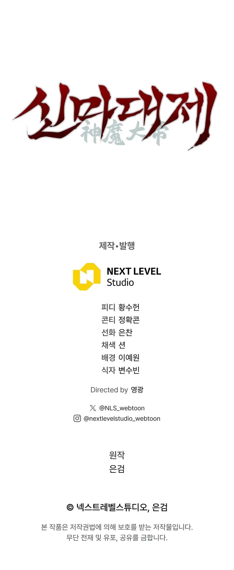 The Divine Demon’s Grand Ascension - Chapter 19 Page 16