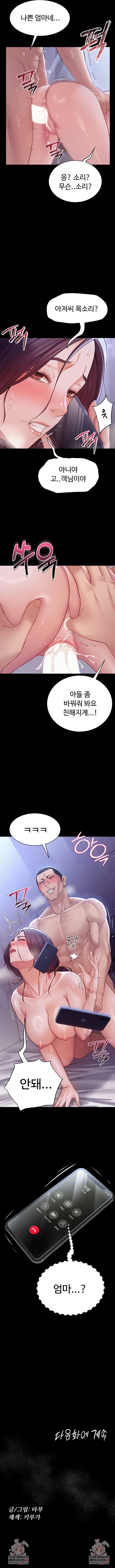 Secret: No Disclosure Raw - Chapter 10 Page 9