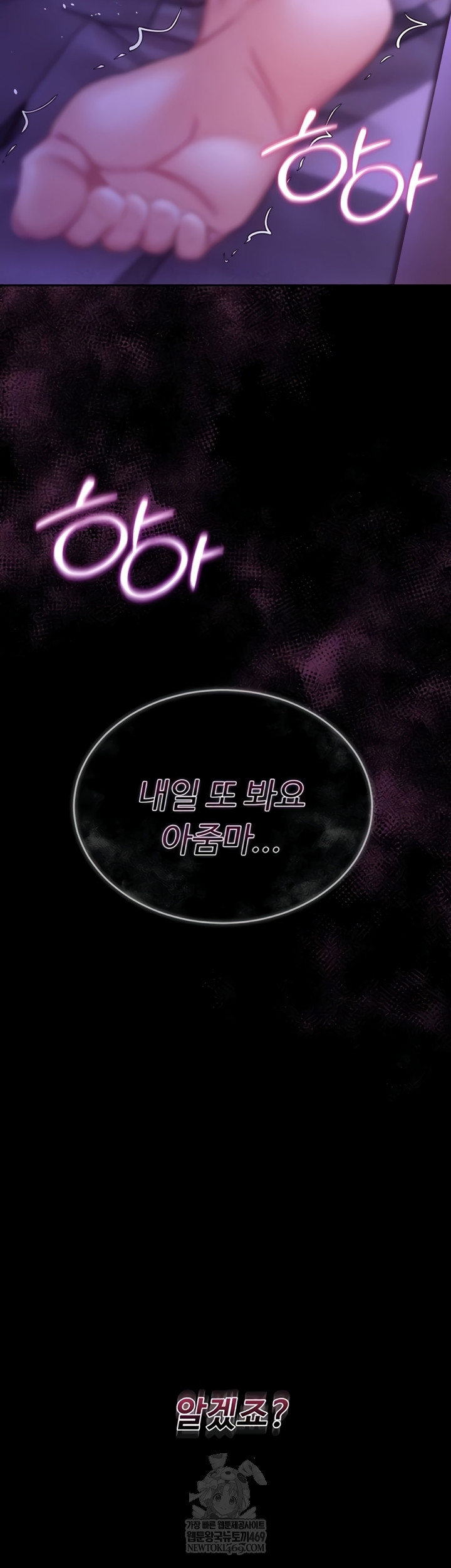 Secret: No Disclosure Raw - Chapter 9 Page 10