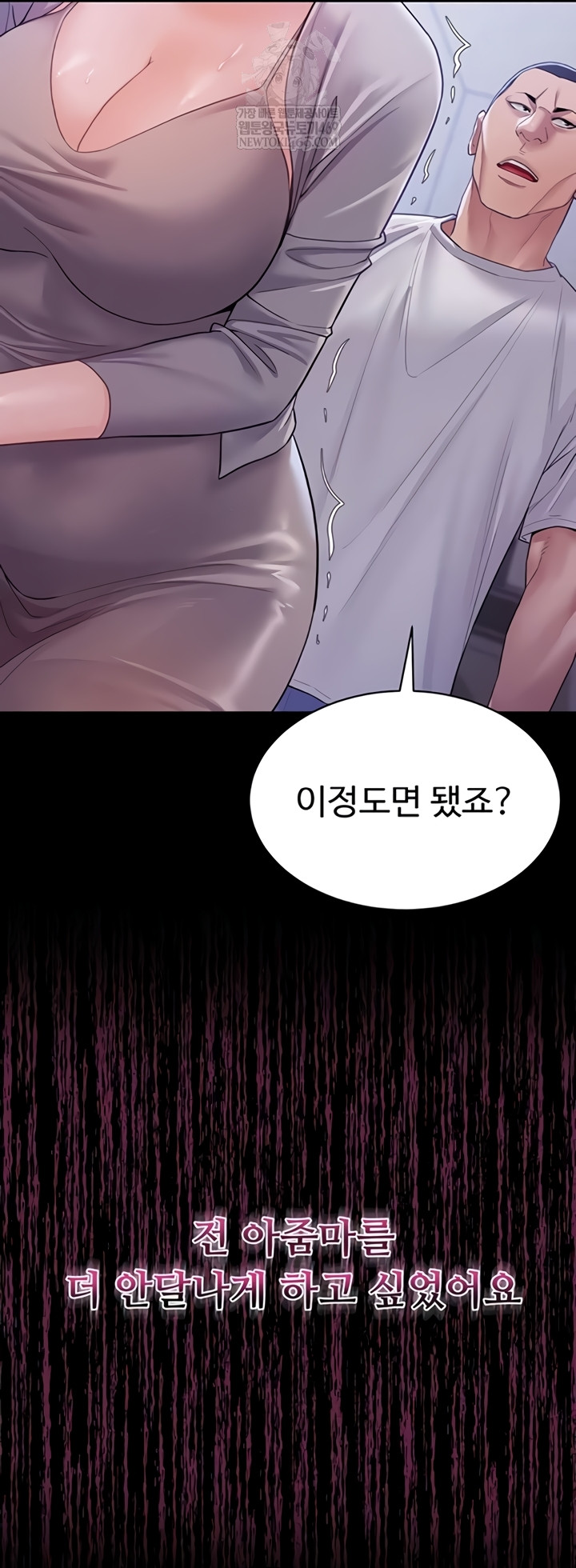 Secret: No Disclosure Raw - Chapter 9 Page 32