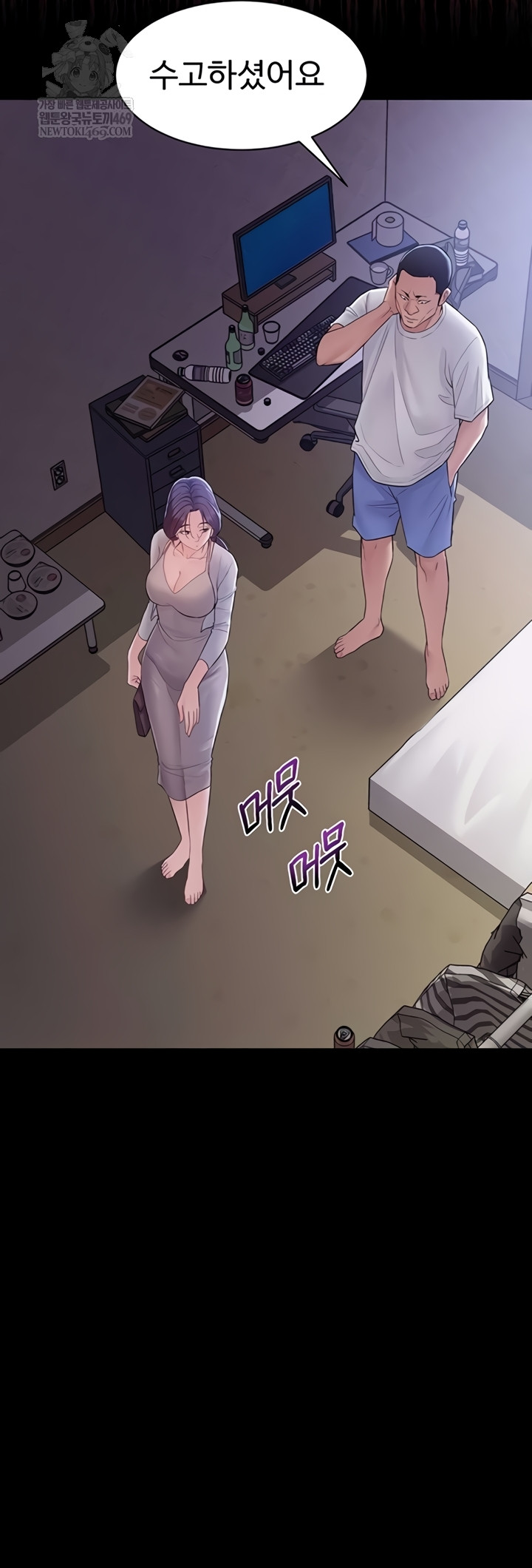 Secret: No Disclosure Raw - Chapter 9 Page 33