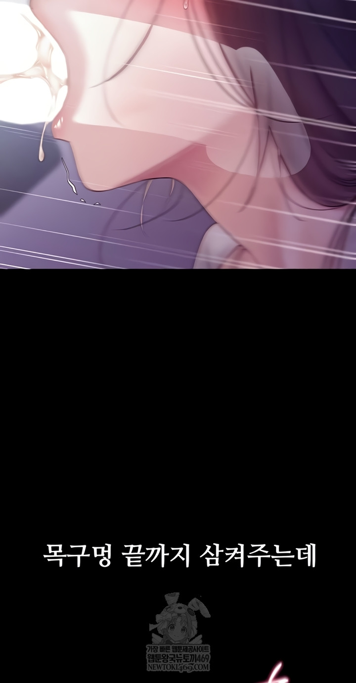 Secret: No Disclosure Raw - Chapter 9 Page 52