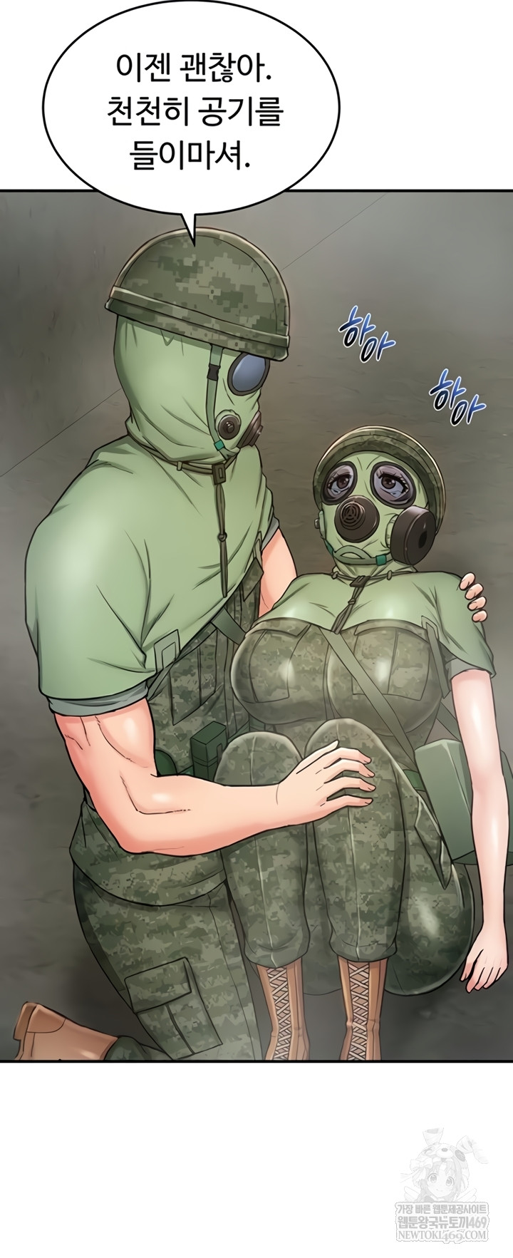 Female Recruit Training Corps Raw - Chapter 10 Page 46