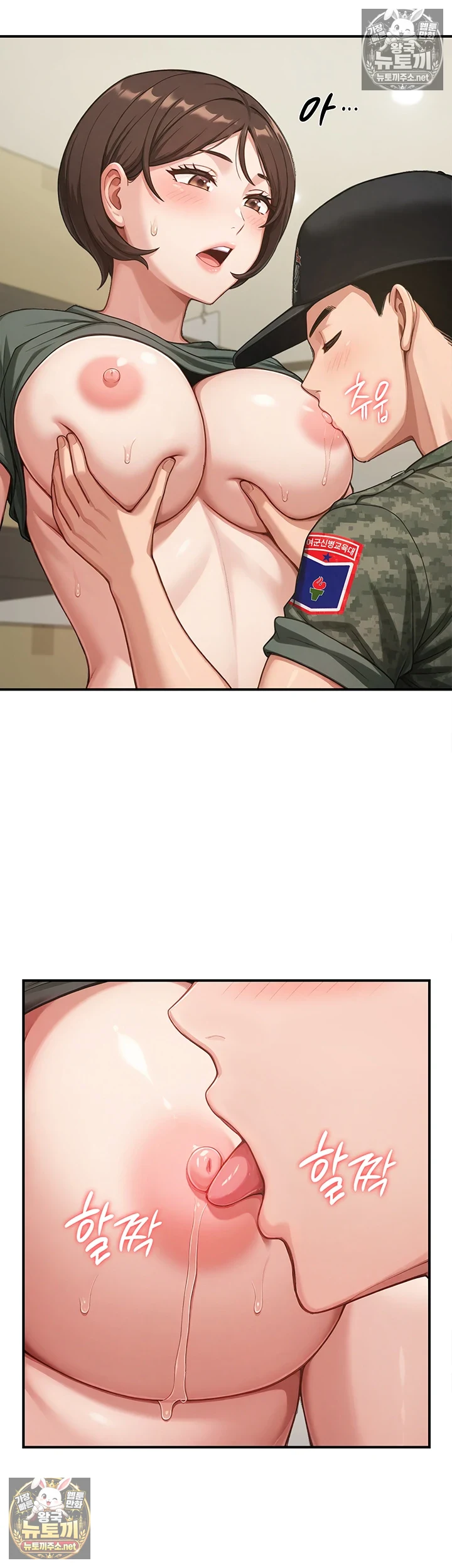 Female Recruit Training Corps Raw - Chapter 25 Page 4