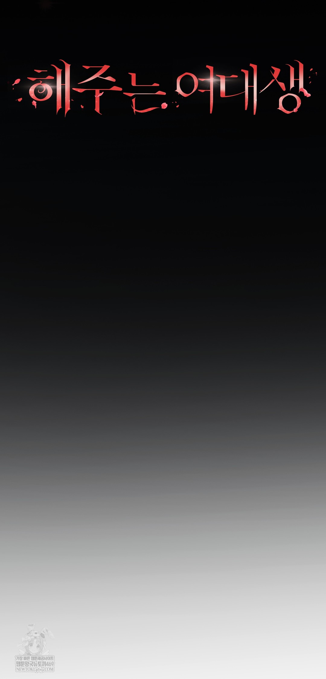 A College Student Who Does it Raw - Chapter 10 Page 11