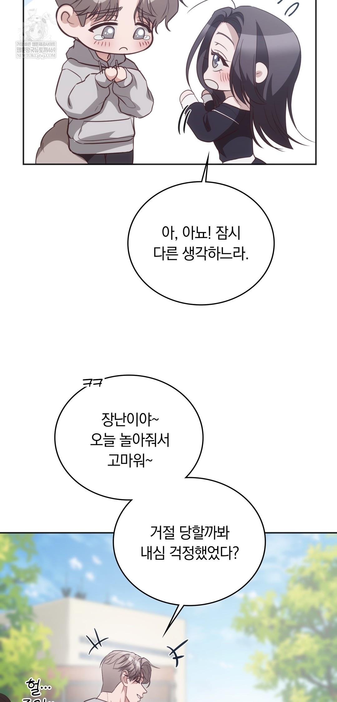 A College Student Who Does it Raw - Chapter 10 Page 16