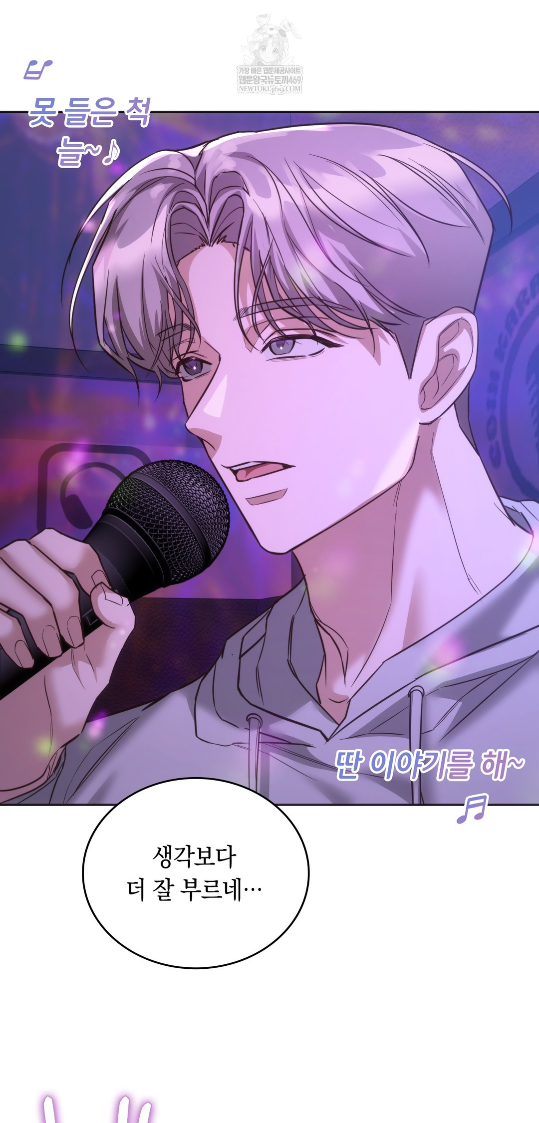 A College Student Who Does it Raw - Chapter 10 Page 24