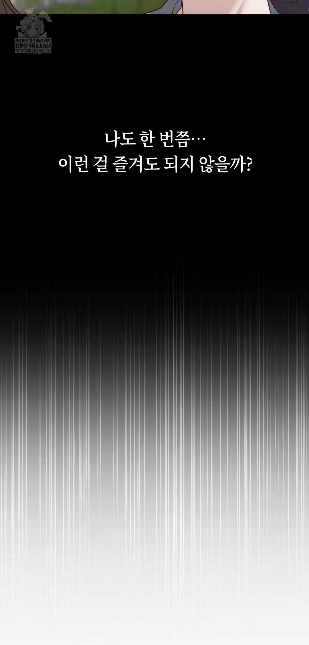 A College Student Who Does it Raw - Chapter 10 Page 35