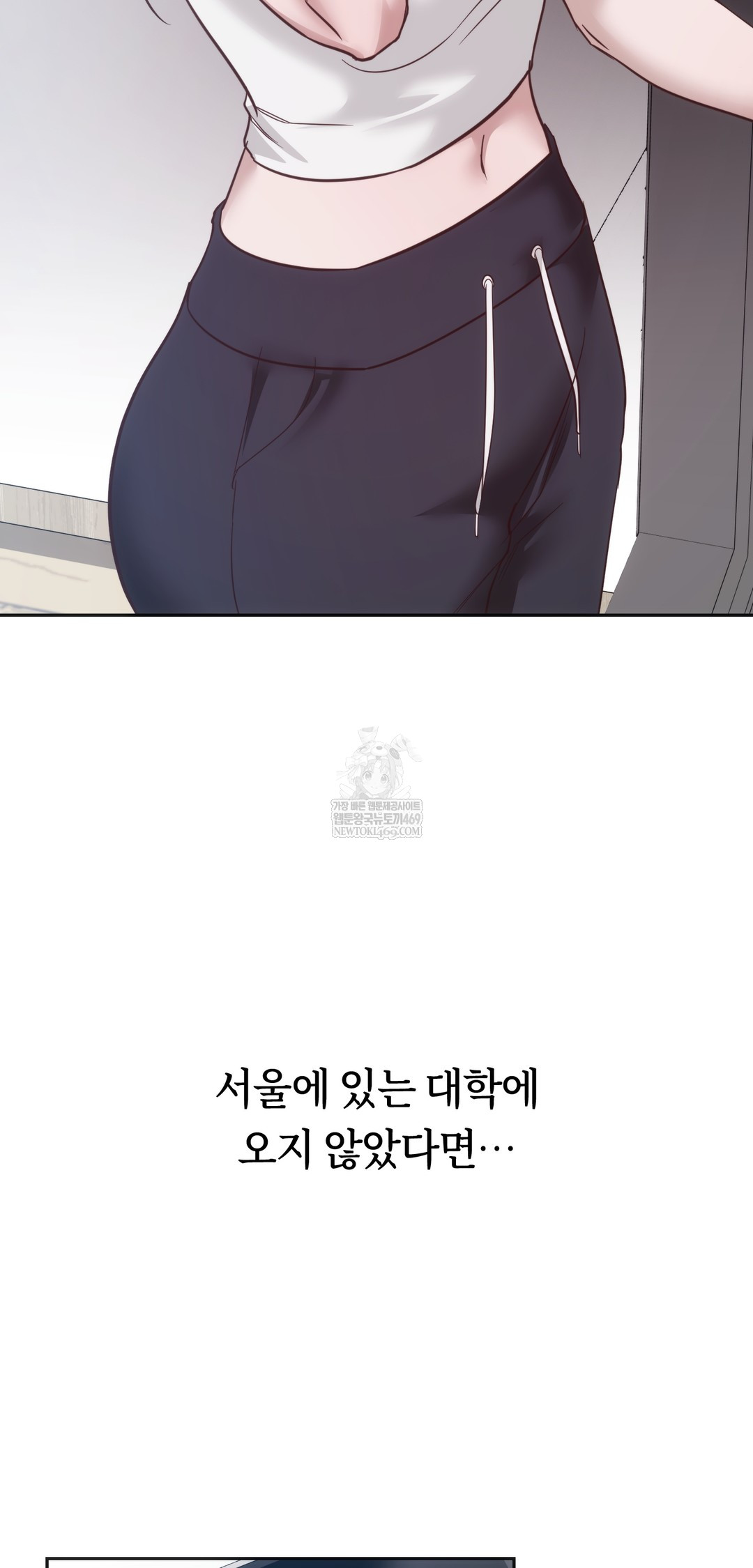 A College Student Who Does it Raw - Chapter 10 Page 7