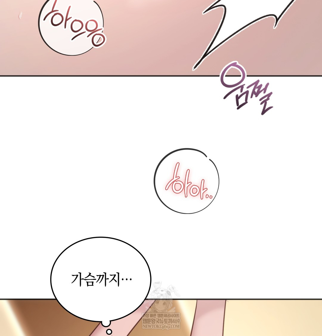 A College Student Who Does it Raw - Chapter 11 Page 39