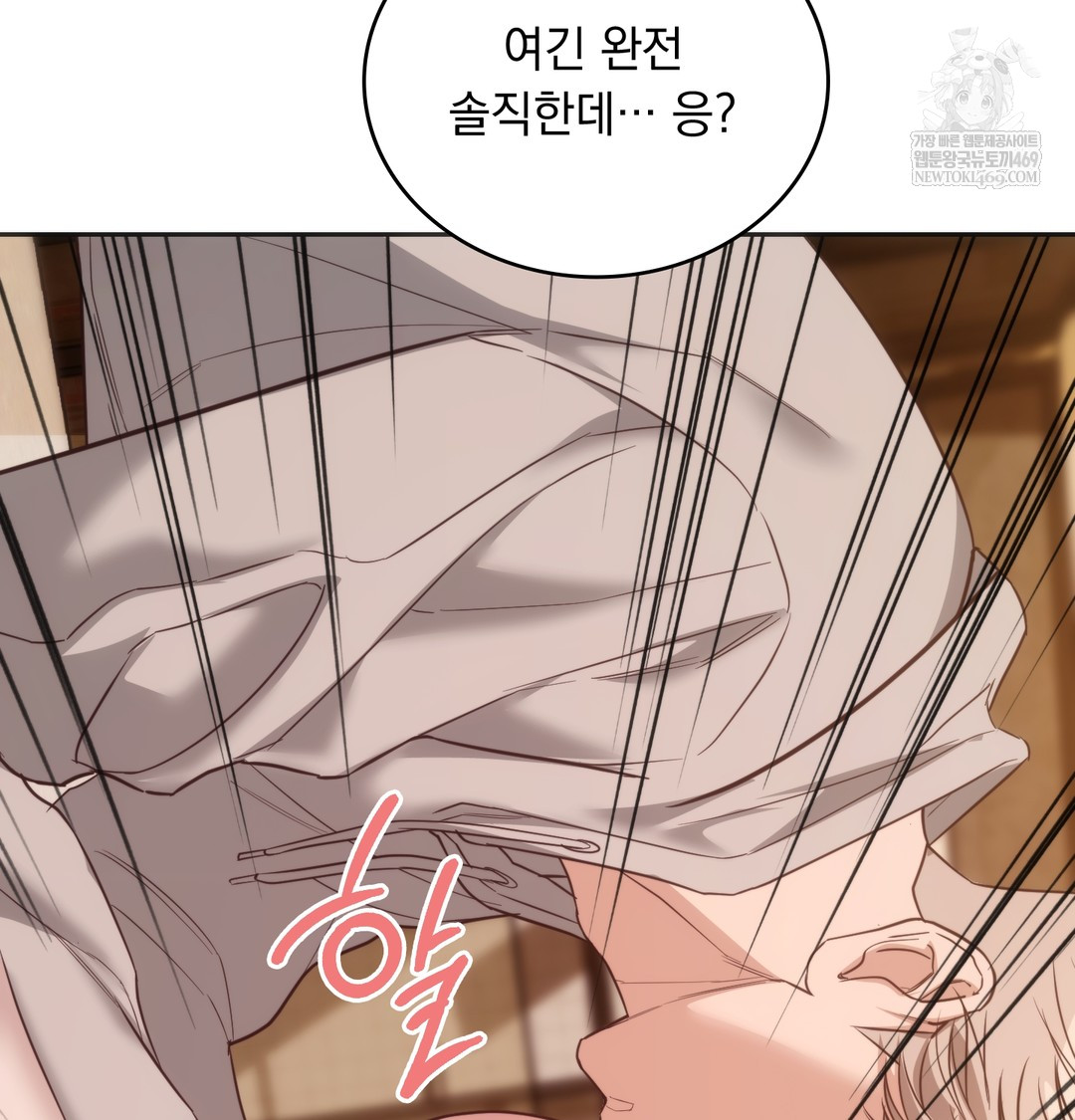 A College Student Who Does it Raw - Chapter 11 Page 52