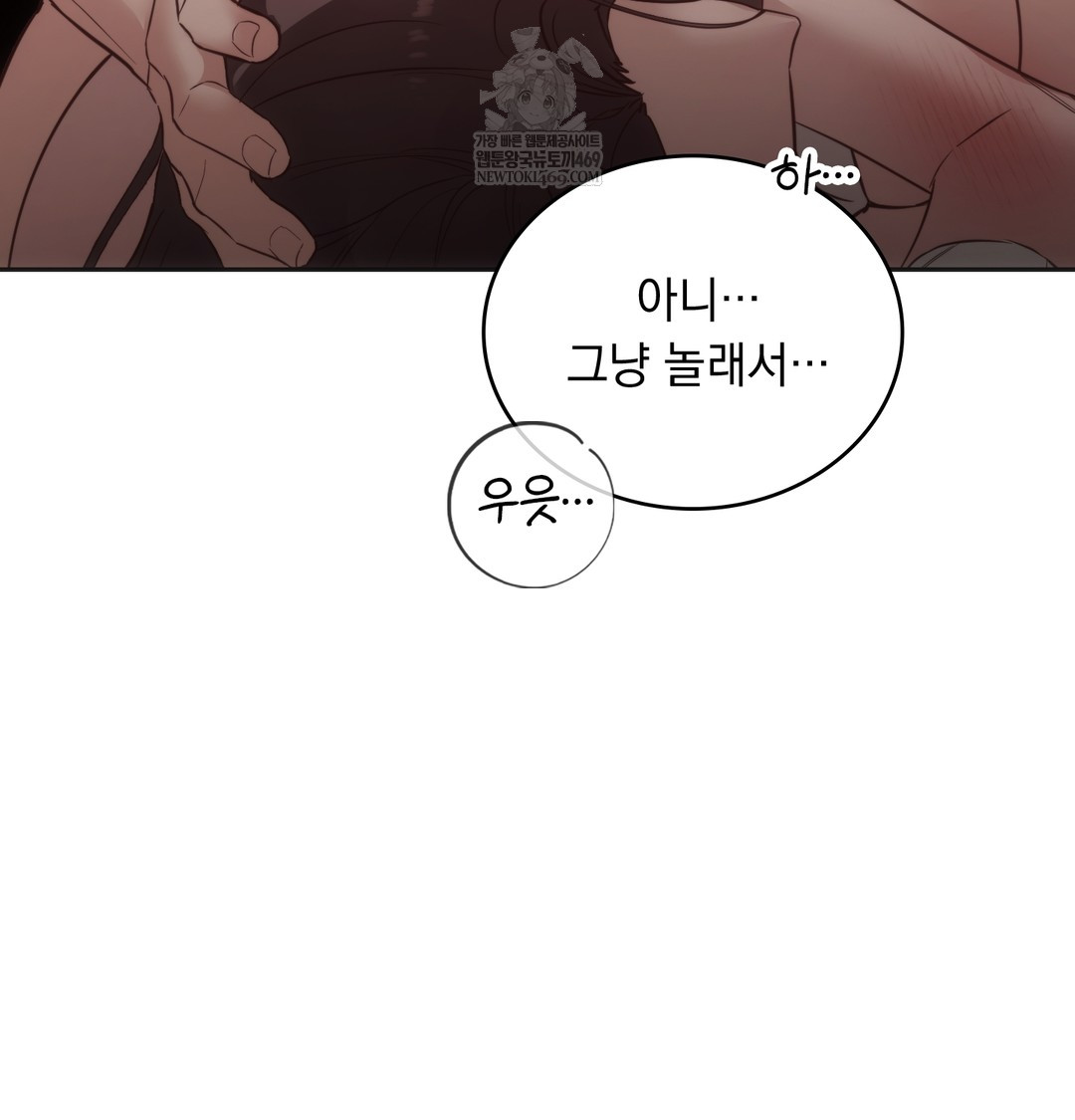 A College Student Who Does it Raw - Chapter 11 Page 80