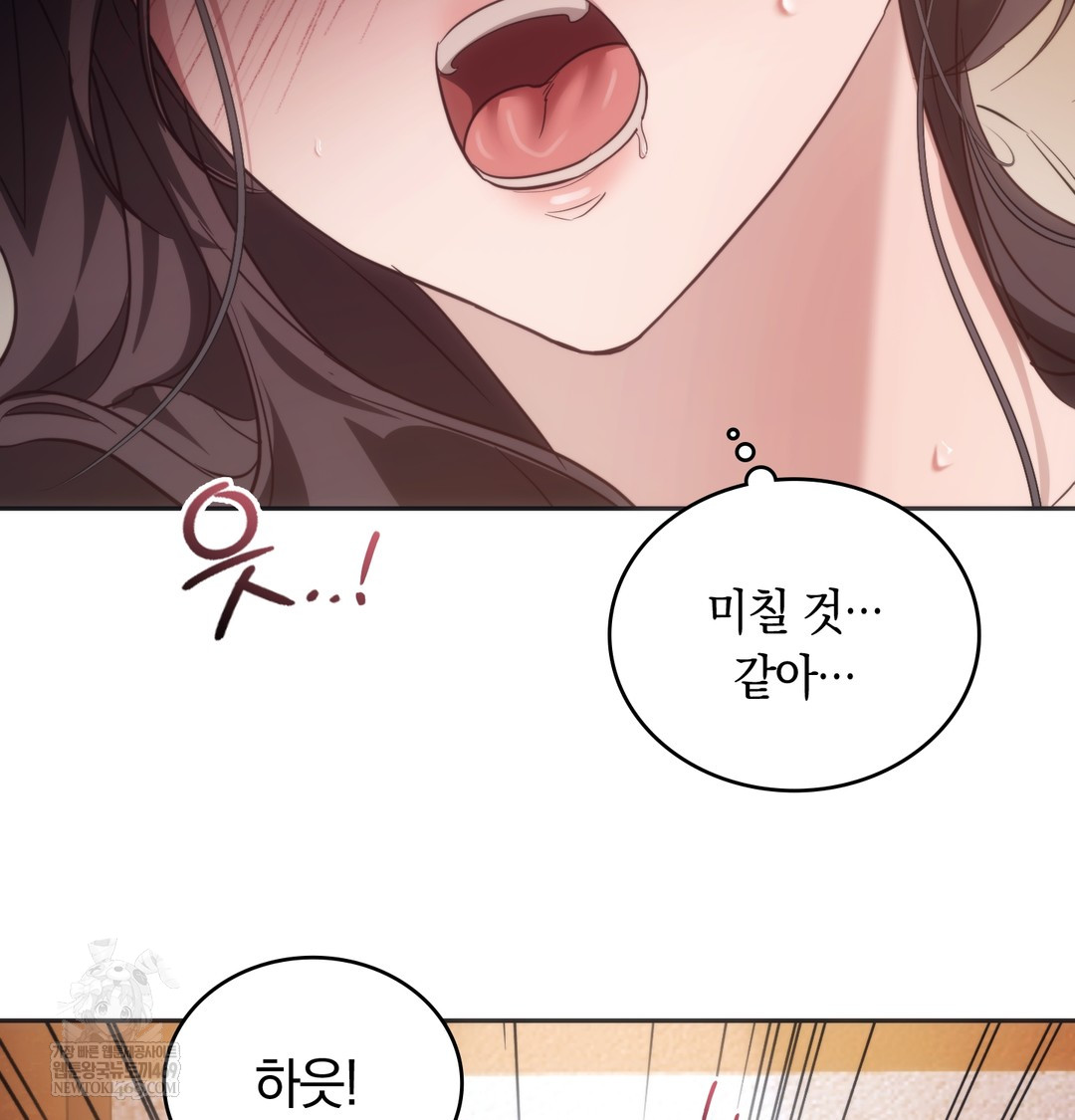 A College Student Who Does it Raw - Chapter 12 Page 3