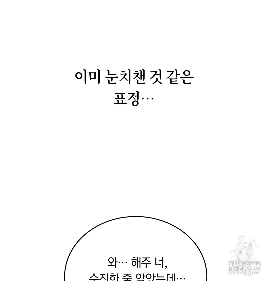 A College Student Who Does it Raw - Chapter 12 Page 45