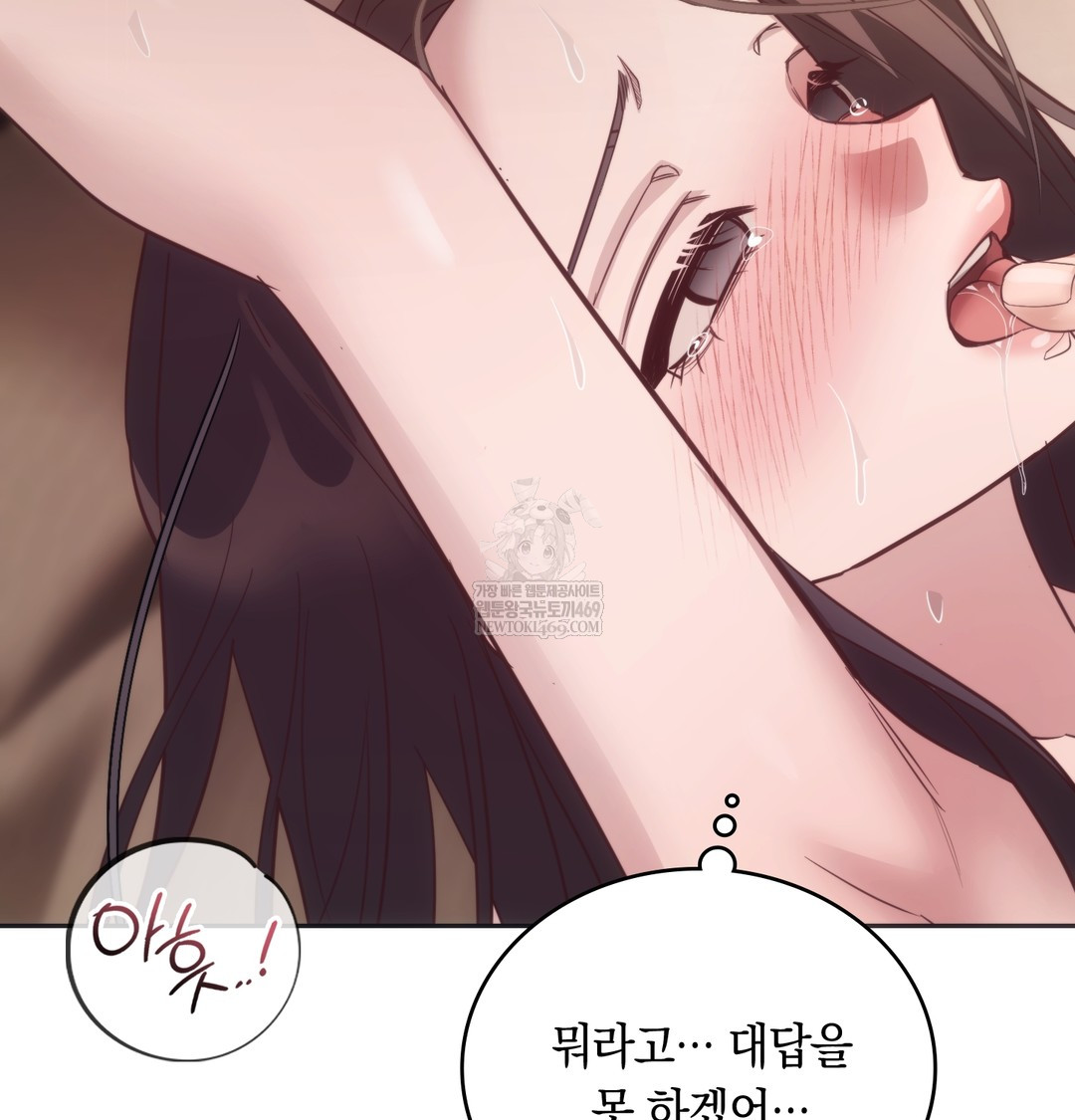 A College Student Who Does it Raw - Chapter 12 Page 60