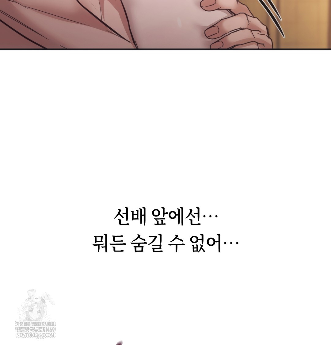 A College Student Who Does it Raw - Chapter 12 Page 92