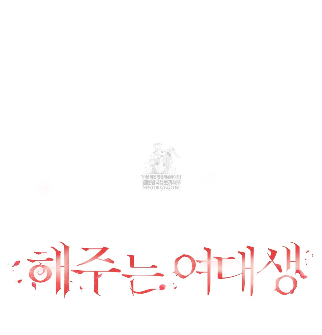 A College Student Who Does it Raw - Chapter 13 Page 24