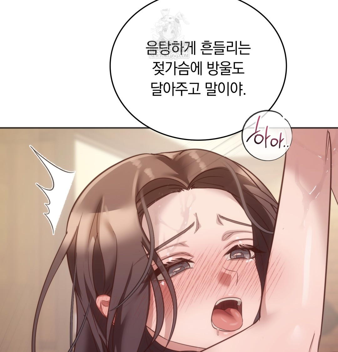 A College Student Who Does it Raw - Chapter 13 Page 83