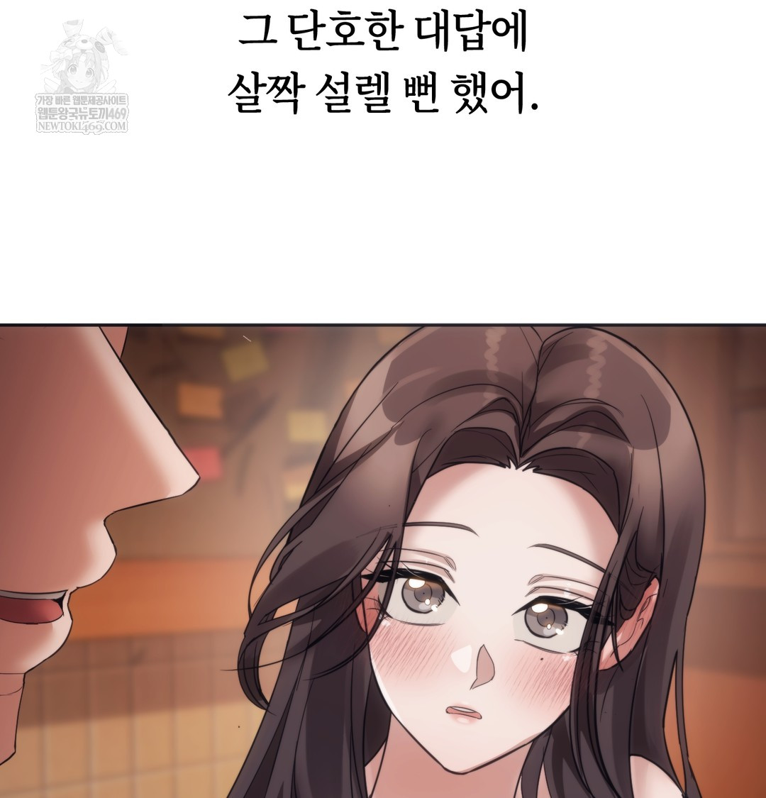 A College Student Who Does it Raw - Chapter 14 Page 122