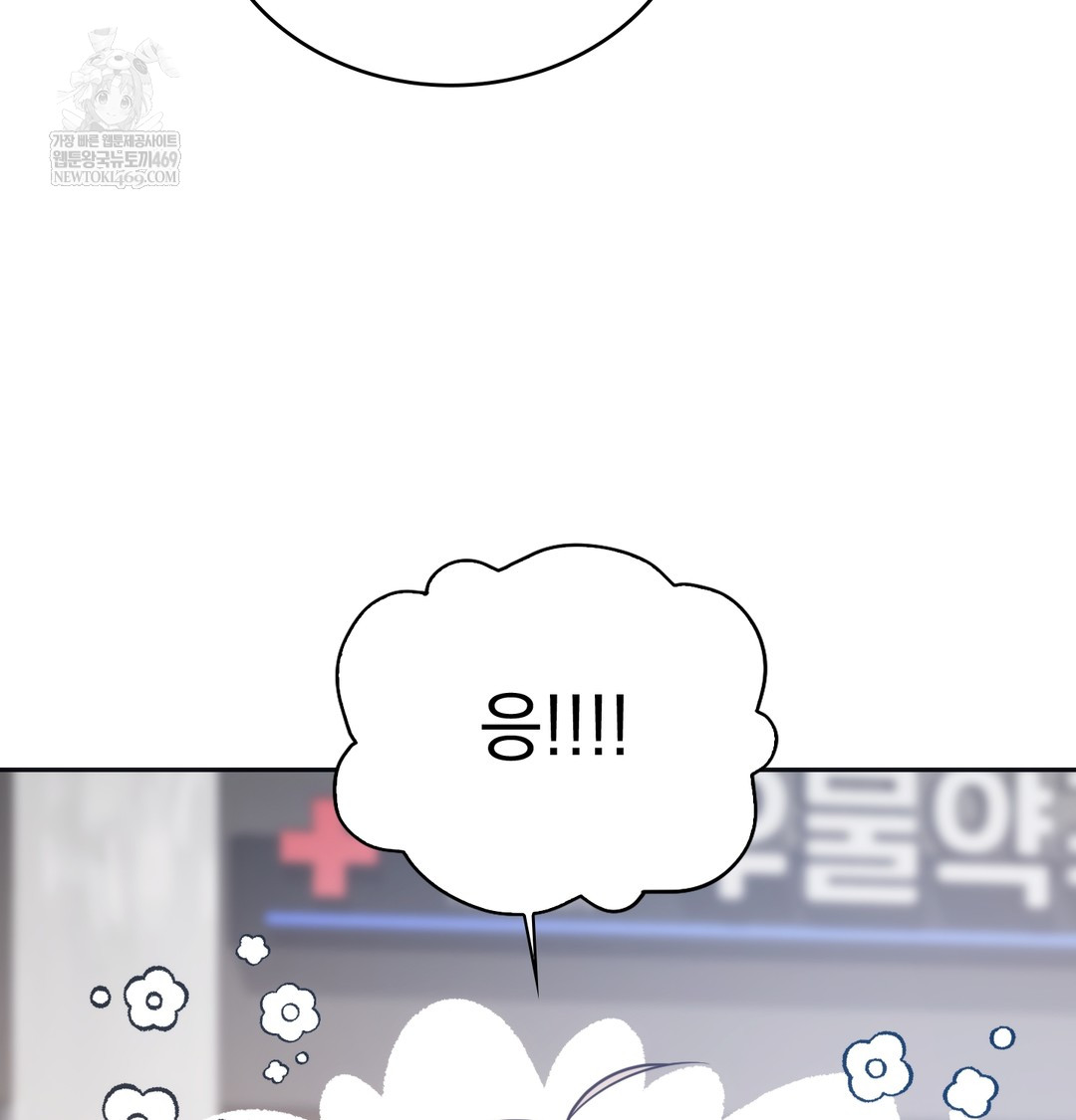 A College Student Who Does it Raw - Chapter 14 Page 24