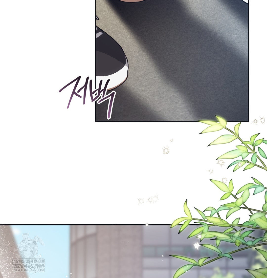 A College Student Who Does it Raw - Chapter 14 Page 3
