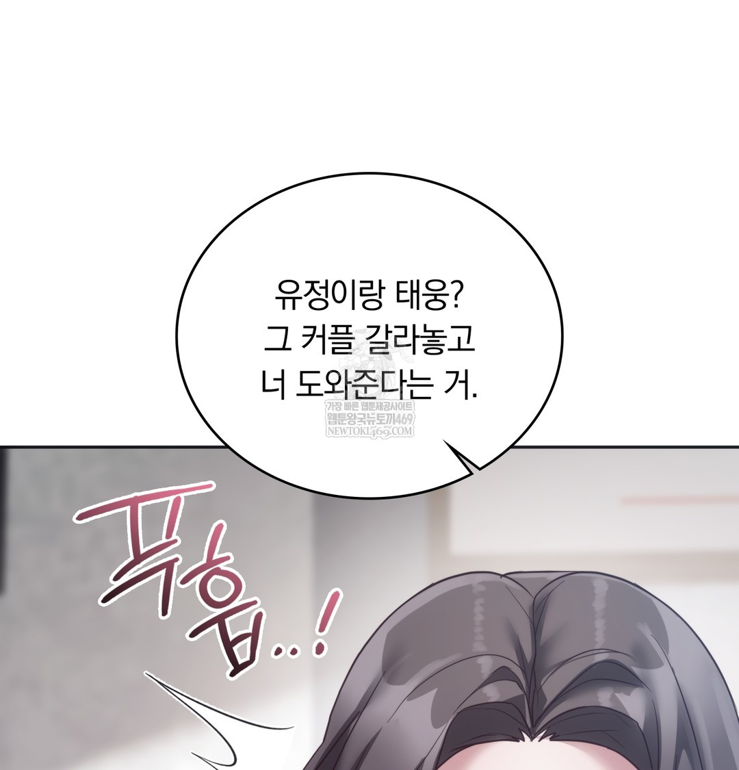 A College Student Who Does it Raw - Chapter 14 Page 38