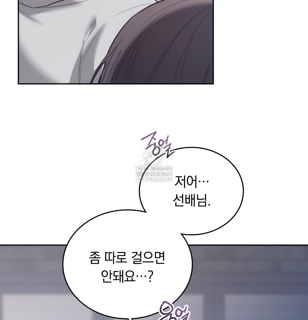 A College Student Who Does it Raw - Chapter 14 Page 8