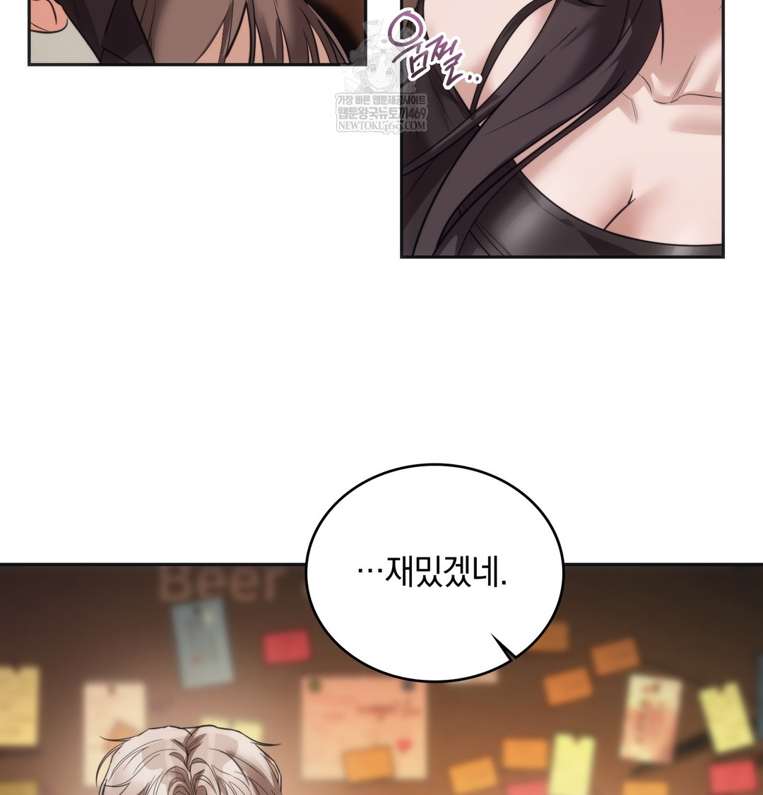 A College Student Who Does it Raw - Chapter 14 Page 97