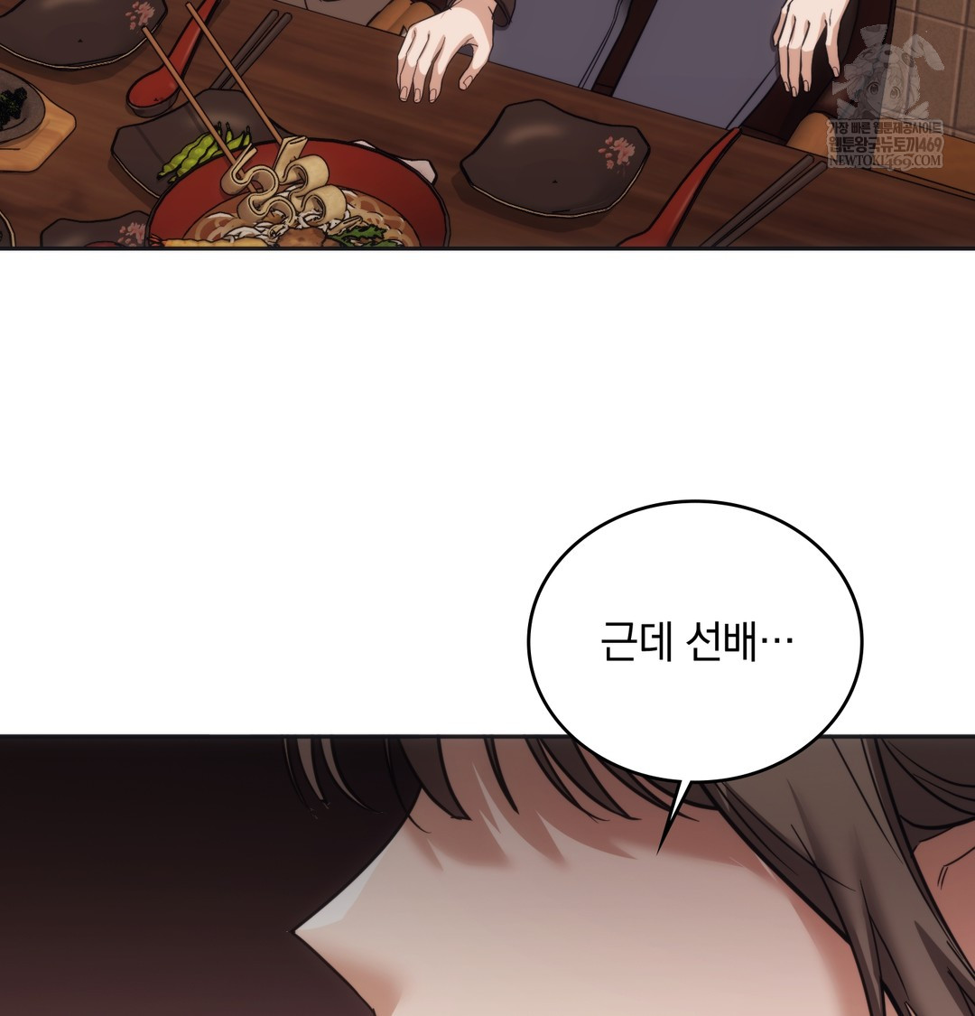 A College Student Who Does it Raw - Chapter 15 Page 124