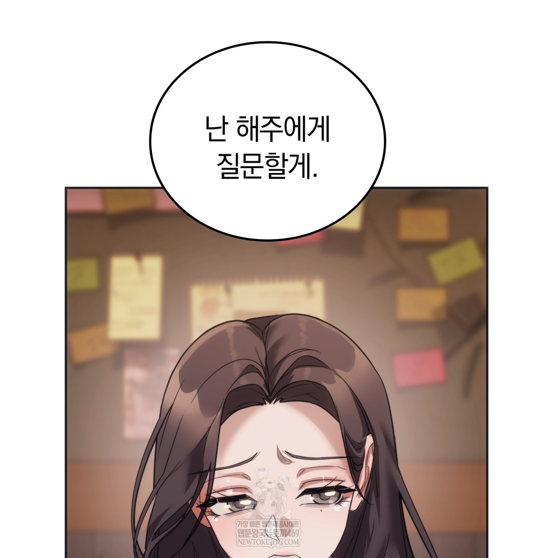 A College Student Who Does it Raw - Chapter 15 Page 17