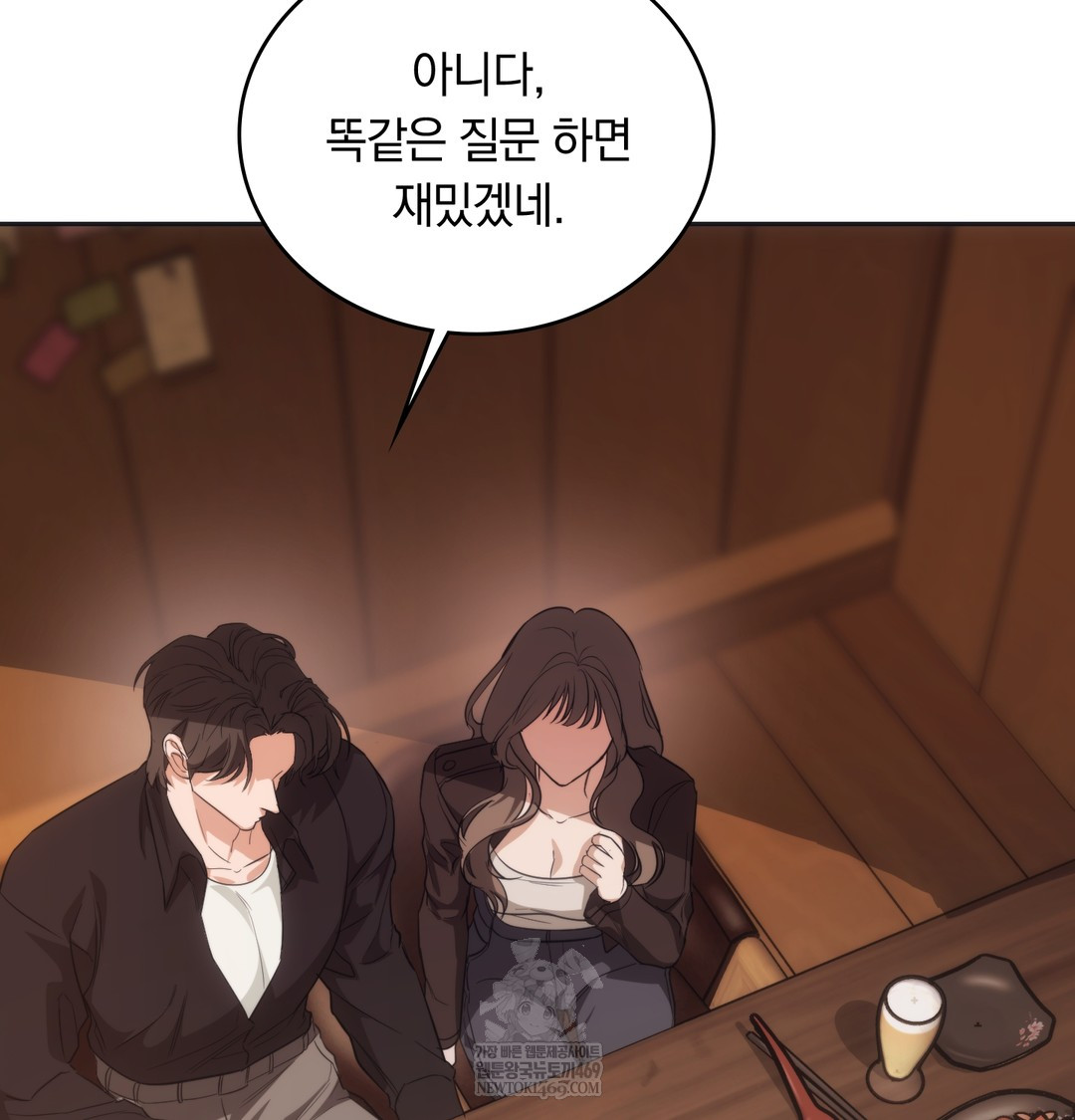 A College Student Who Does it Raw - Chapter 15 Page 19