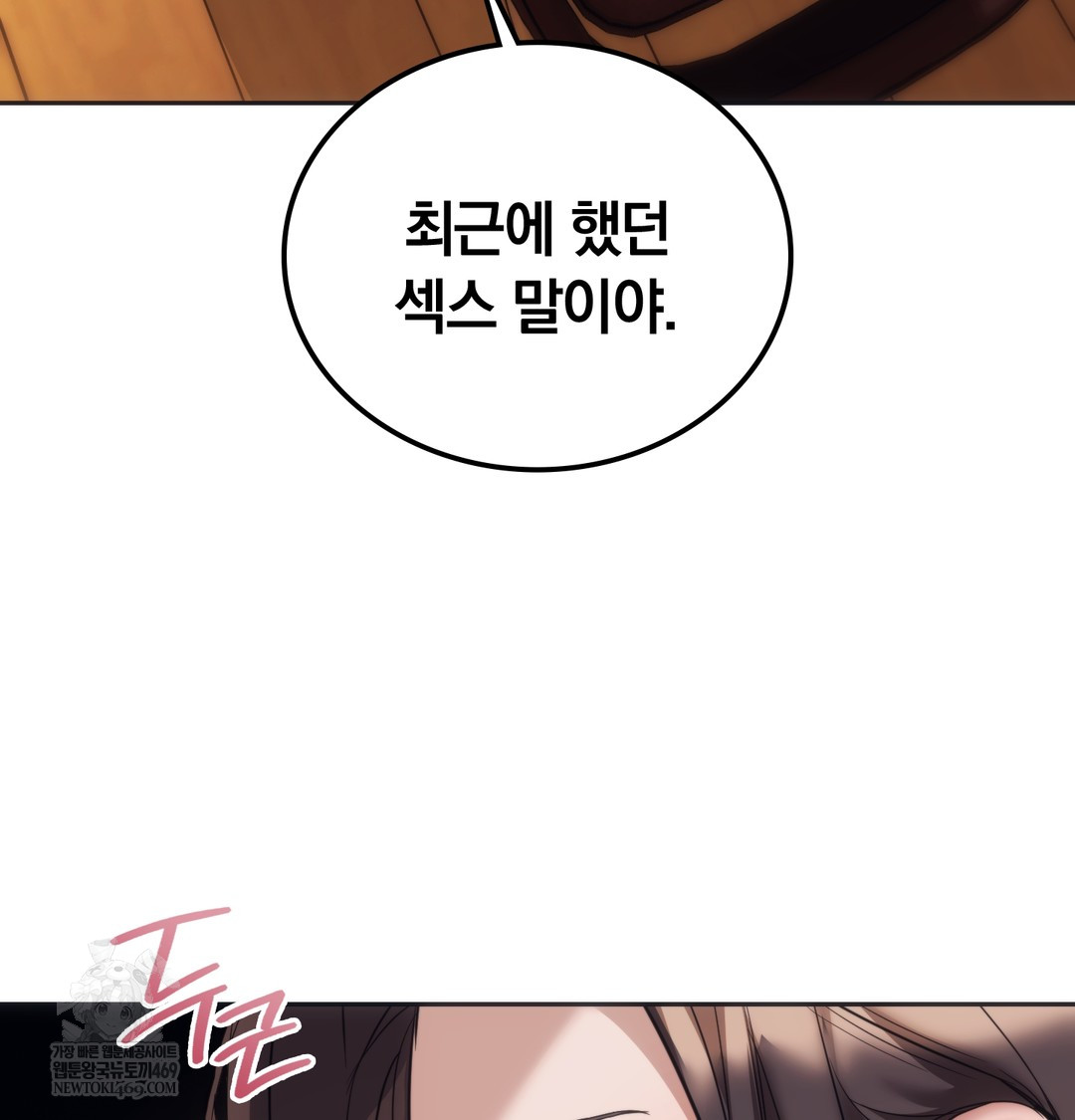 A College Student Who Does it Raw - Chapter 15 Page 21