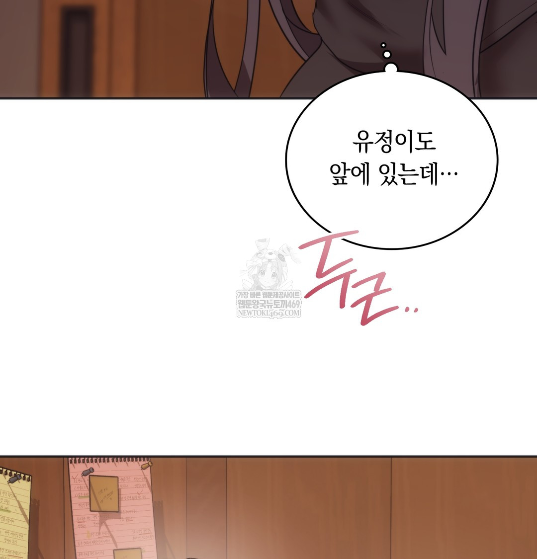 A College Student Who Does it Raw - Chapter 15 Page 5