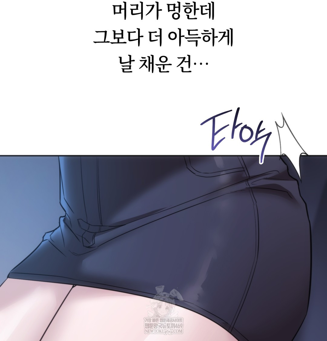 A College Student Who Does it Raw - Chapter 16 Page 37