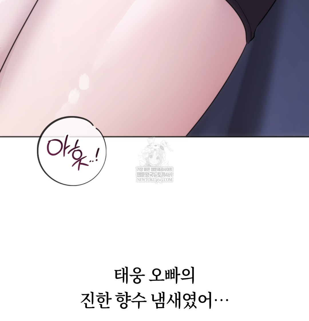 A College Student Who Does it Raw - Chapter 16 Page 38