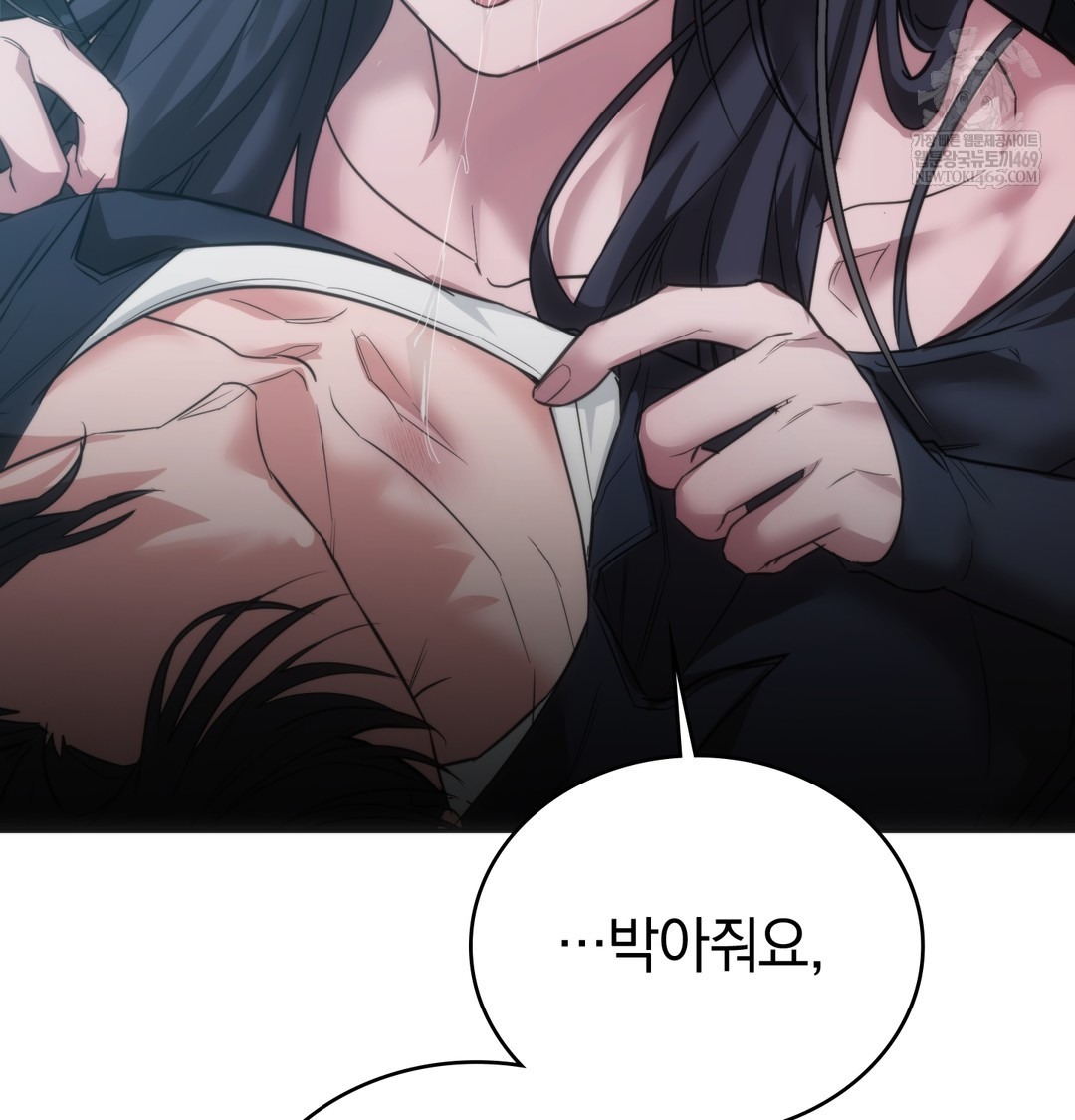 A College Student Who Does it Raw - Chapter 16 Page 51