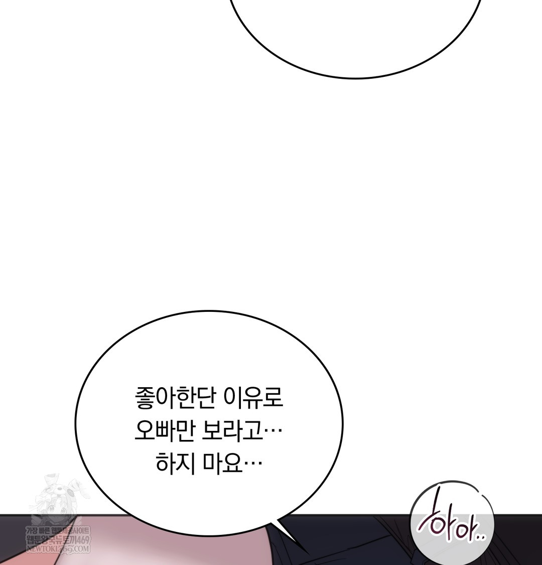 A College Student Who Does it Raw - Chapter 16 Page 96