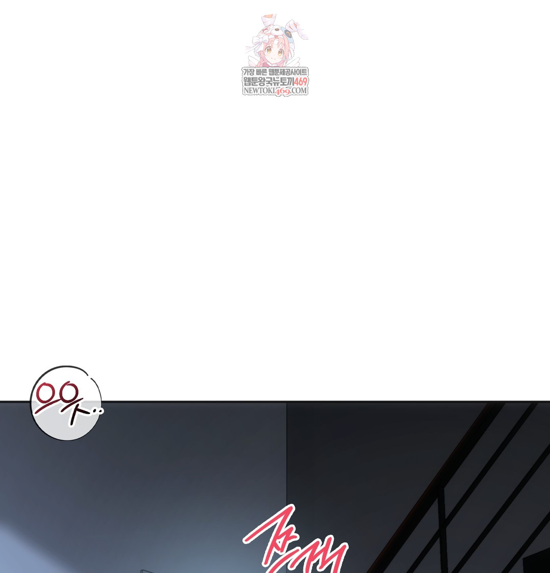 A College Student Who Does it Raw - Chapter 17 Page 1