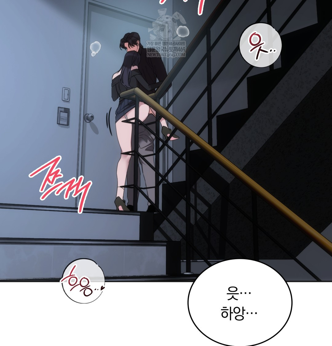 A College Student Who Does it Raw - Chapter 17 Page 2