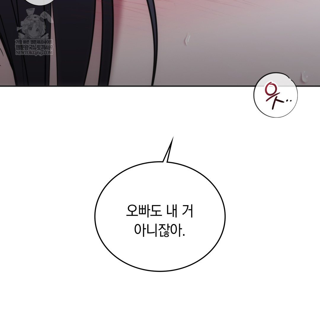 A College Student Who Does it Raw - Chapter 17 Page 37