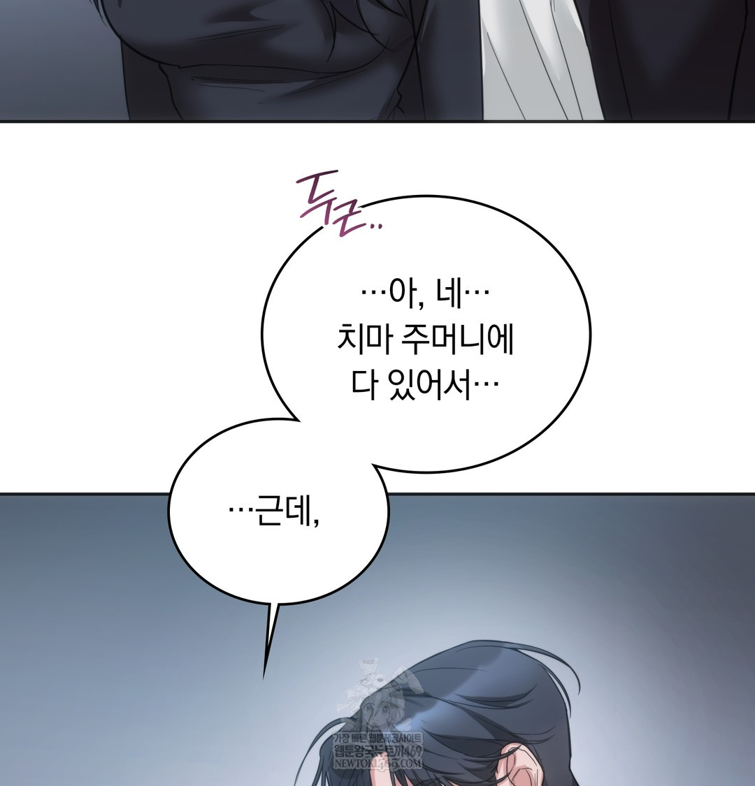 A College Student Who Does it Raw - Chapter 17 Page 58