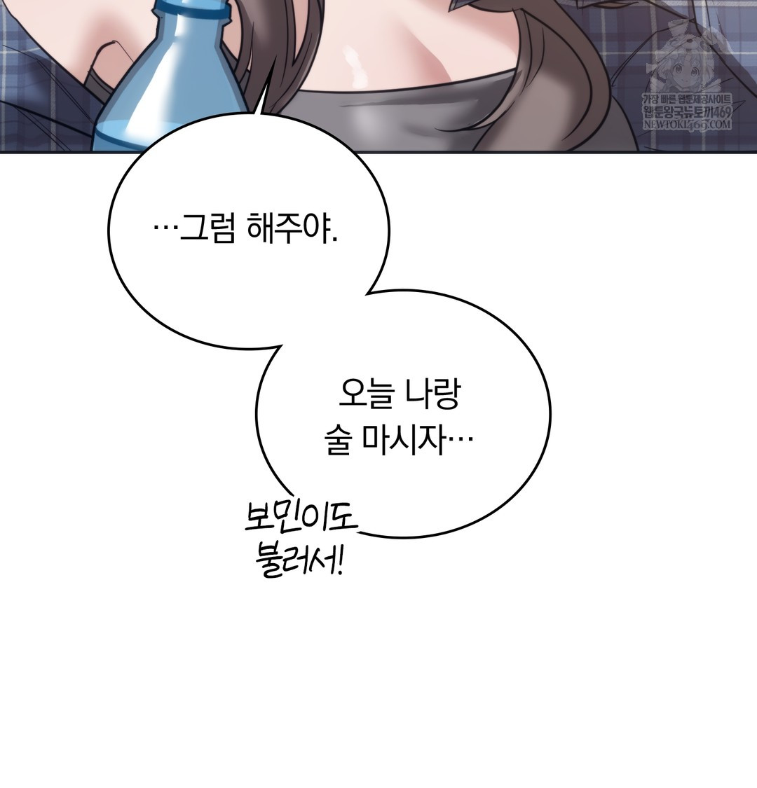 A College Student Who Does it Raw - Chapter 17 Page 78