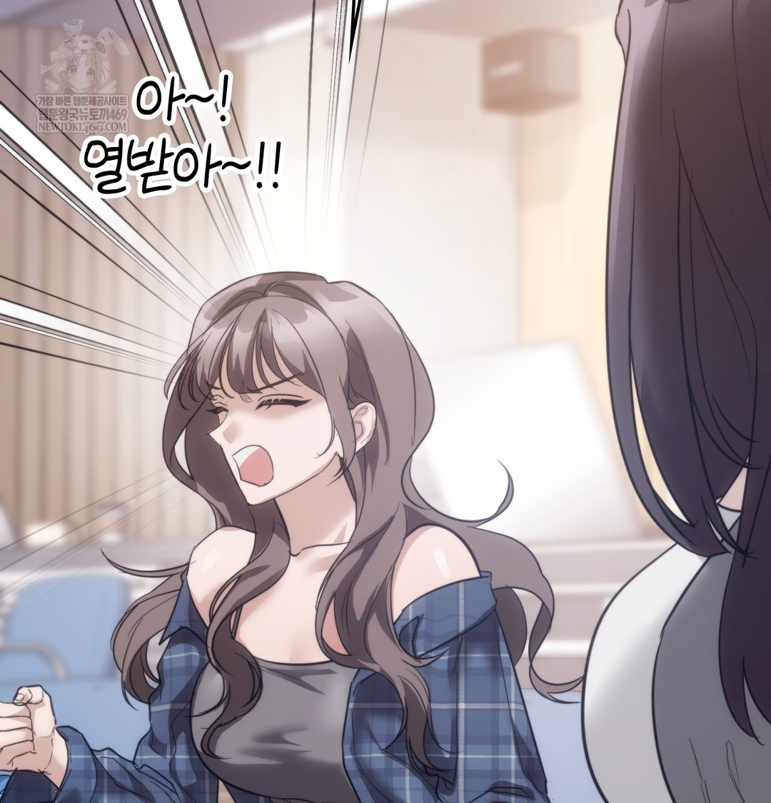 A College Student Who Does it Raw - Chapter 17 Page 83