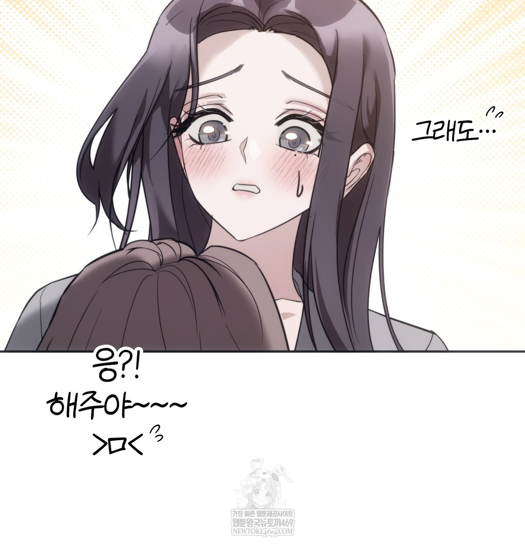 A College Student Who Does it Raw - Chapter 17 Page 93