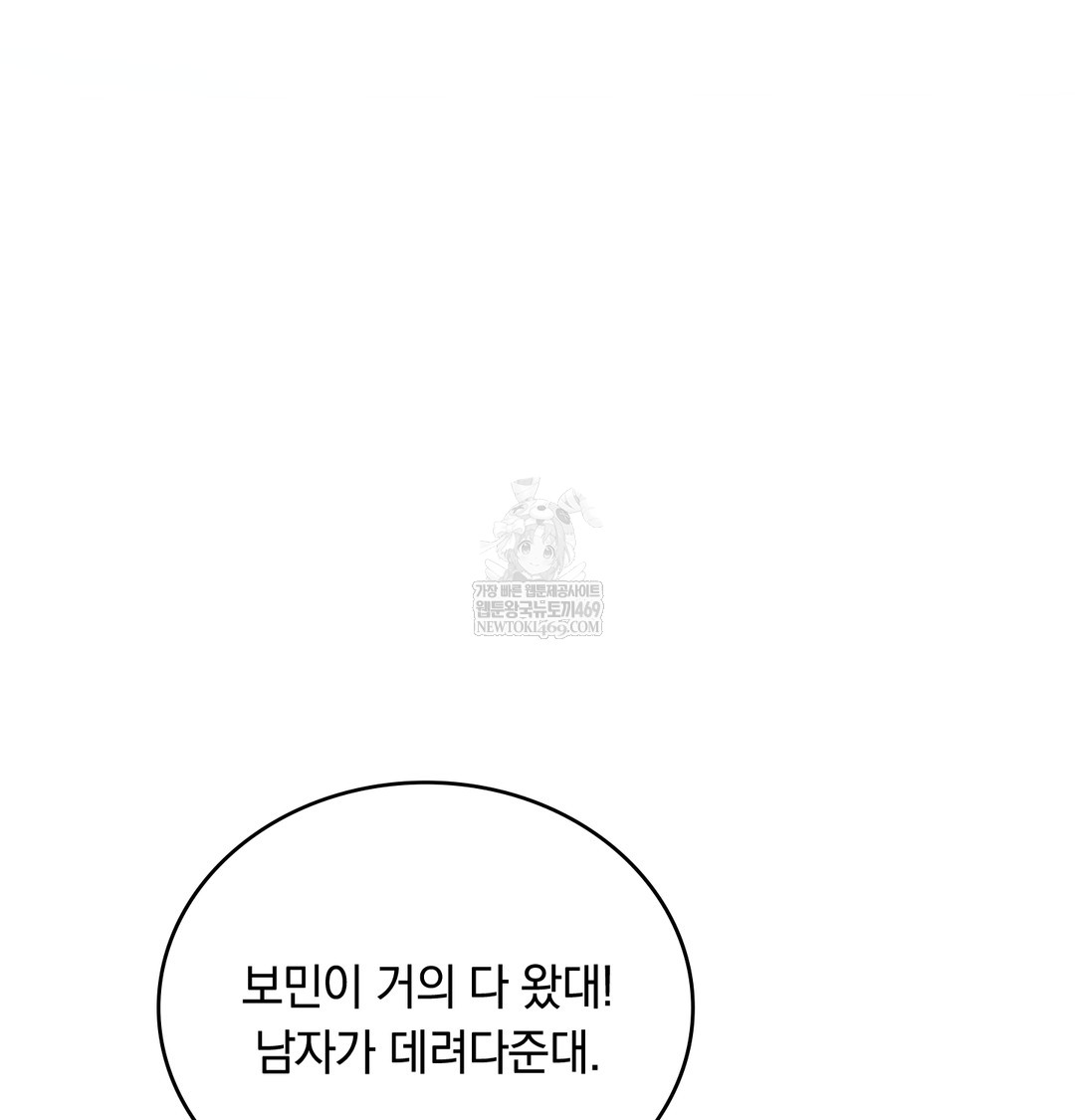 A College Student Who Does it Raw - Chapter 18 Page 23