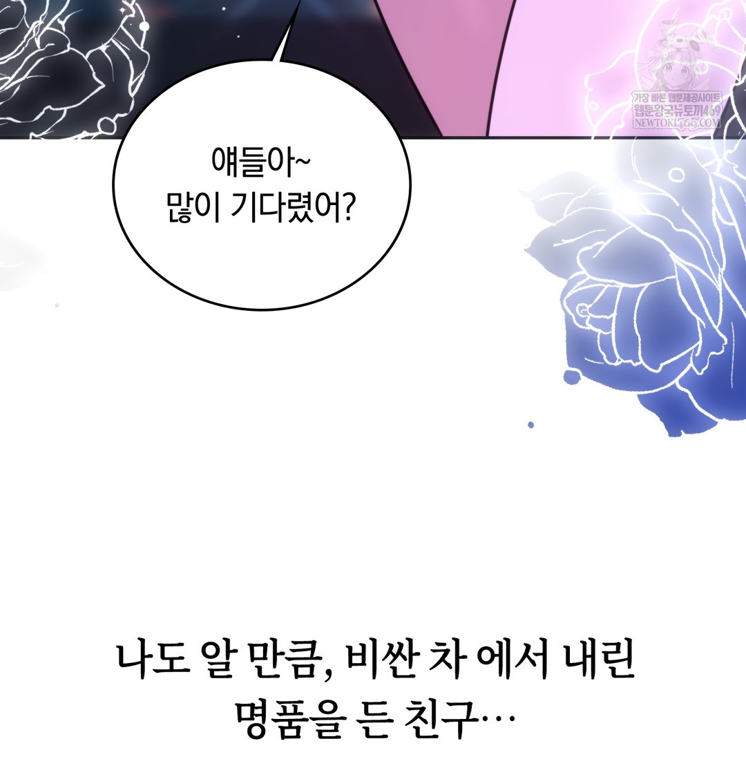 A College Student Who Does it Raw - Chapter 18 Page 31