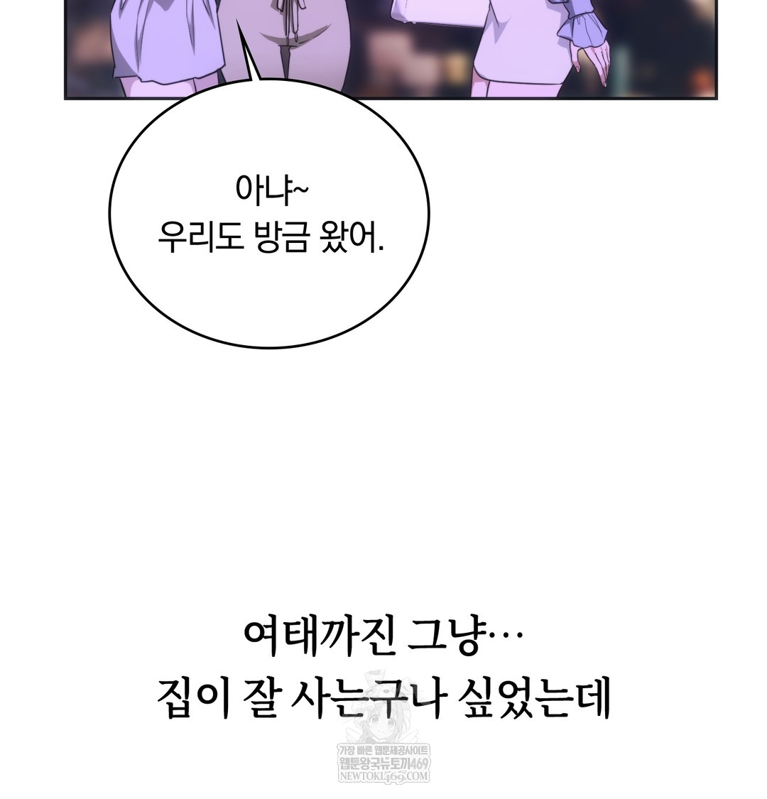 A College Student Who Does it Raw - Chapter 18 Page 33